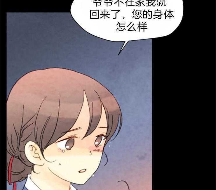 第98话_在我们家19