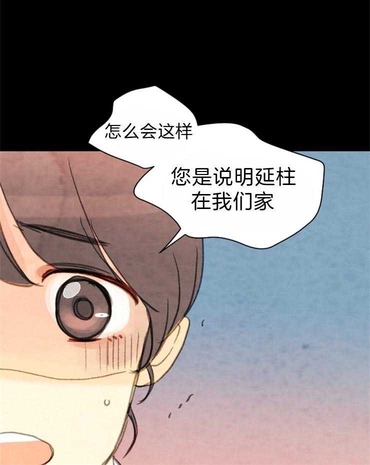 第98话_在我们家27