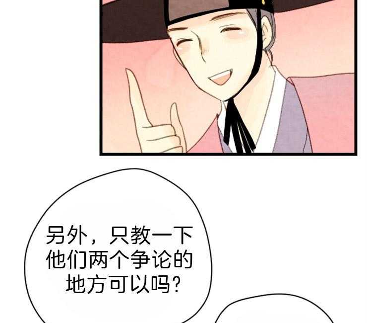 第97话_残日七日23