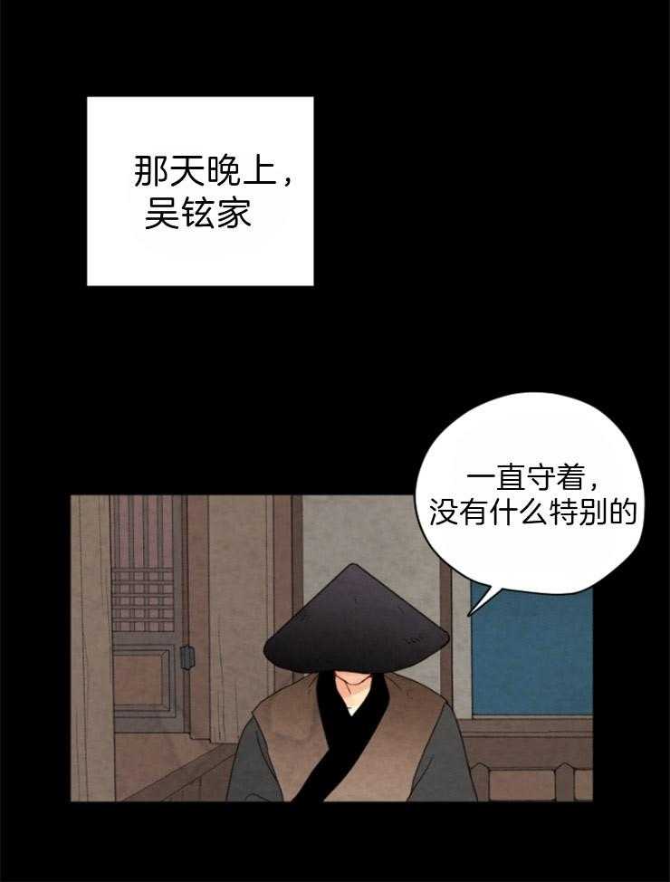 第97话_残日七日30