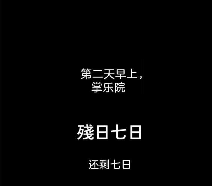 第97话_残日七日7