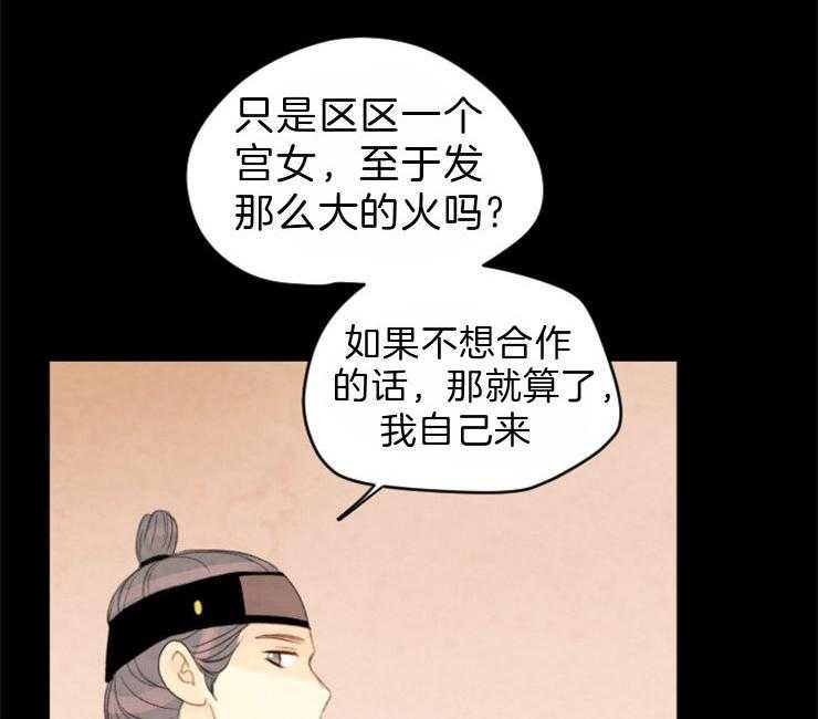 第96话_名为嫉妒的感情16