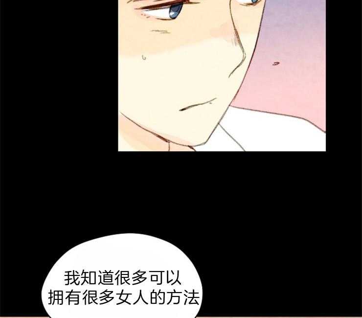 第96话_名为嫉妒的感情29