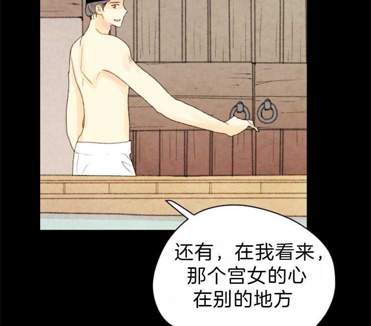 第96话_名为嫉妒的感情33