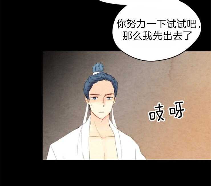 第96话_名为嫉妒的感情34