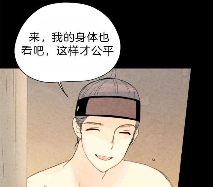 第96话_名为嫉妒的感情39