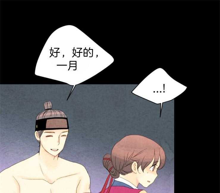 第96话_名为嫉妒的感情44