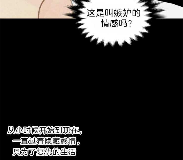 第96话_名为嫉妒的感情7