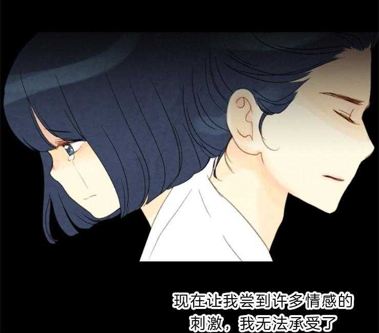 第96话_名为嫉妒的感情8