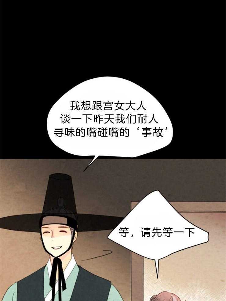 第94话_要拒绝么14