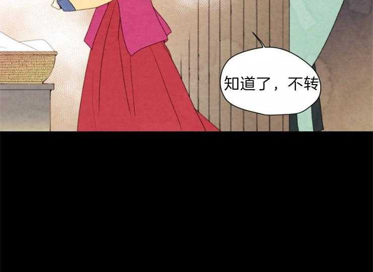 第94话_要拒绝么17