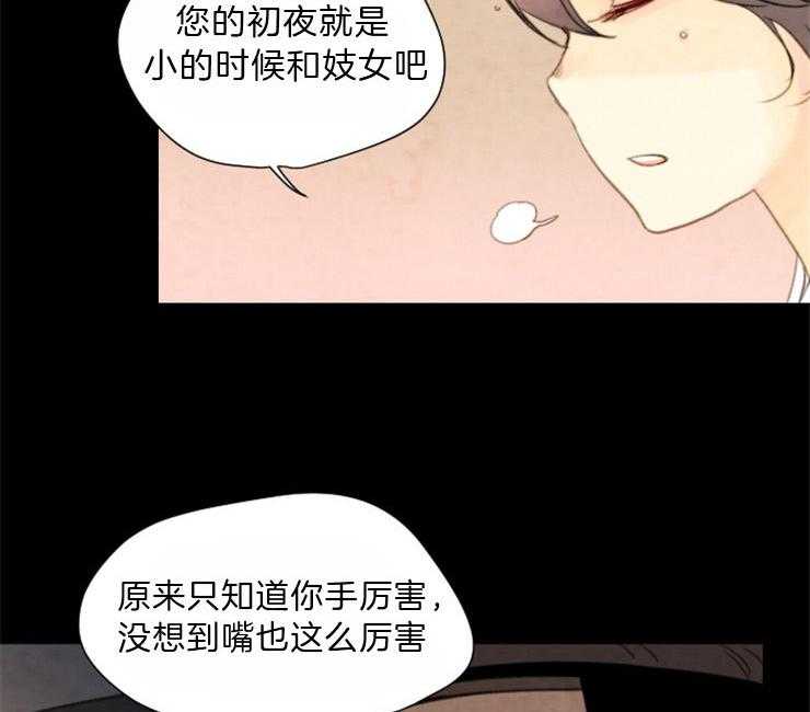 第94话_要拒绝么20
