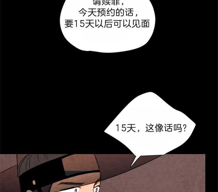 第91话_残日八日16