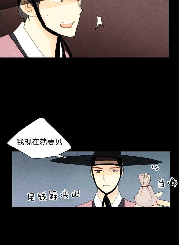 第91话_残日八日17