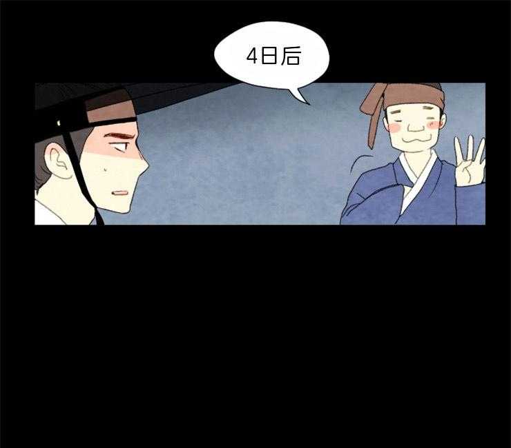 第91话_残日八日18