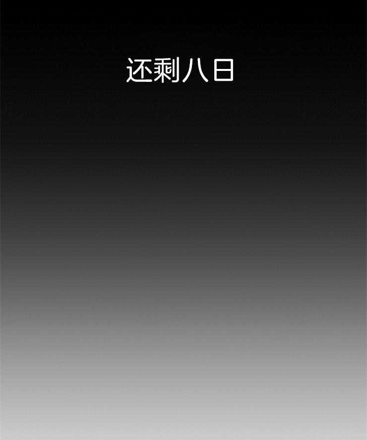 第91话_残日八日32