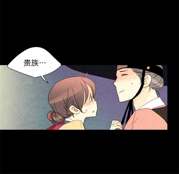 第90话_是你吗28