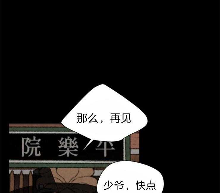 第90话_是你吗43