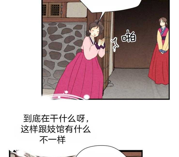 第89话_原来在那里19