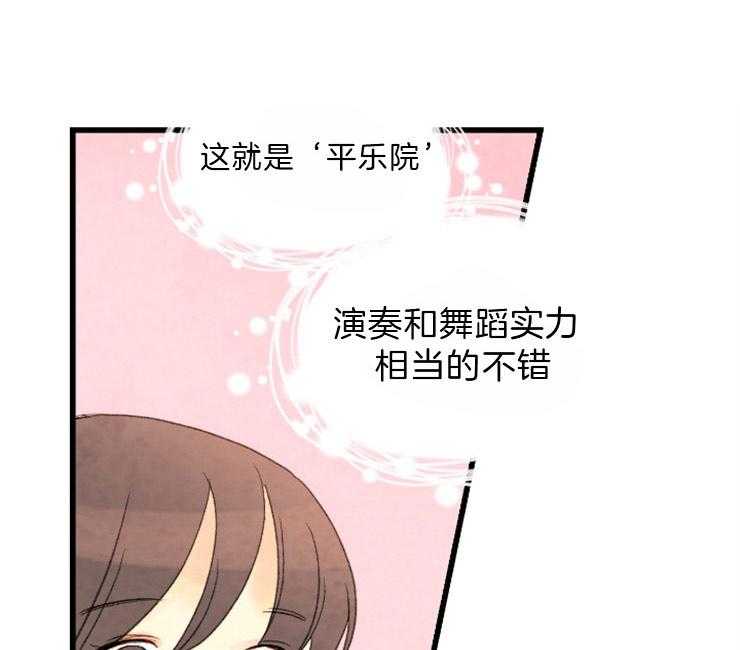 第87话_平乐院19