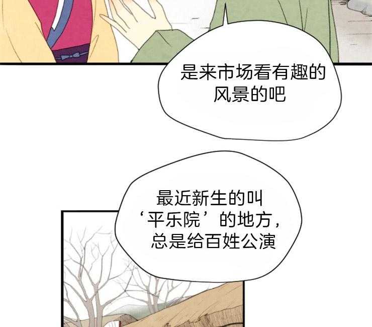 第87话_平乐院25