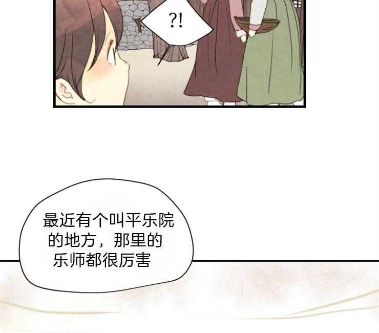 第87话_平乐院3