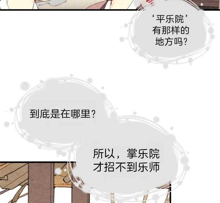 第87话_平乐院6