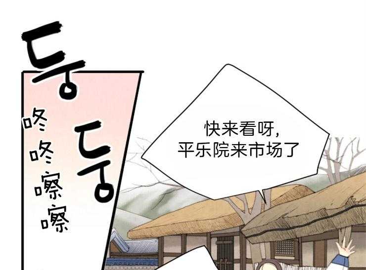 第87话_平乐院8