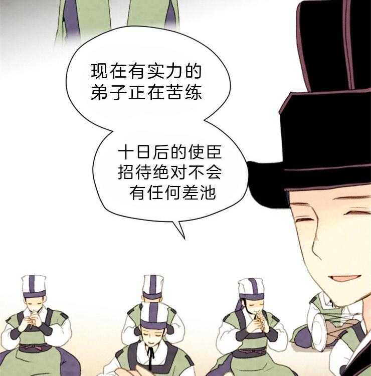 第86话_又要多事了18