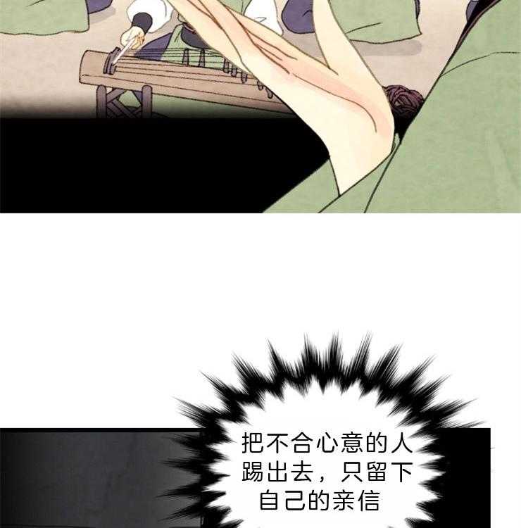 第86话_又要多事了19