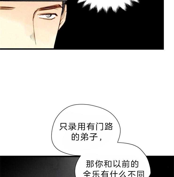 第86话_又要多事了20