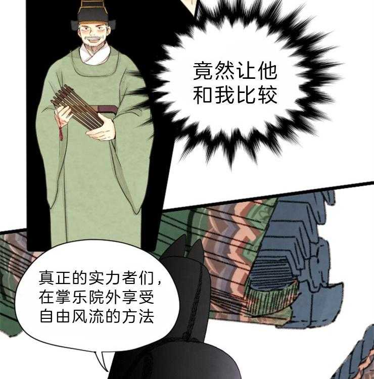 第86话_又要多事了23