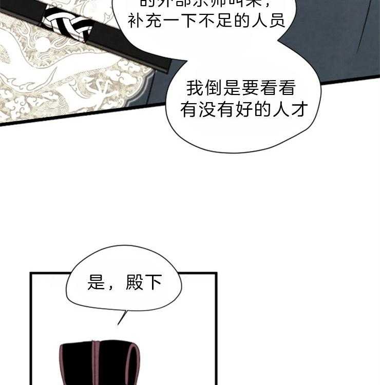 第86话_又要多事了25