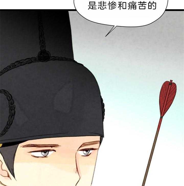 第86话_又要多事了3