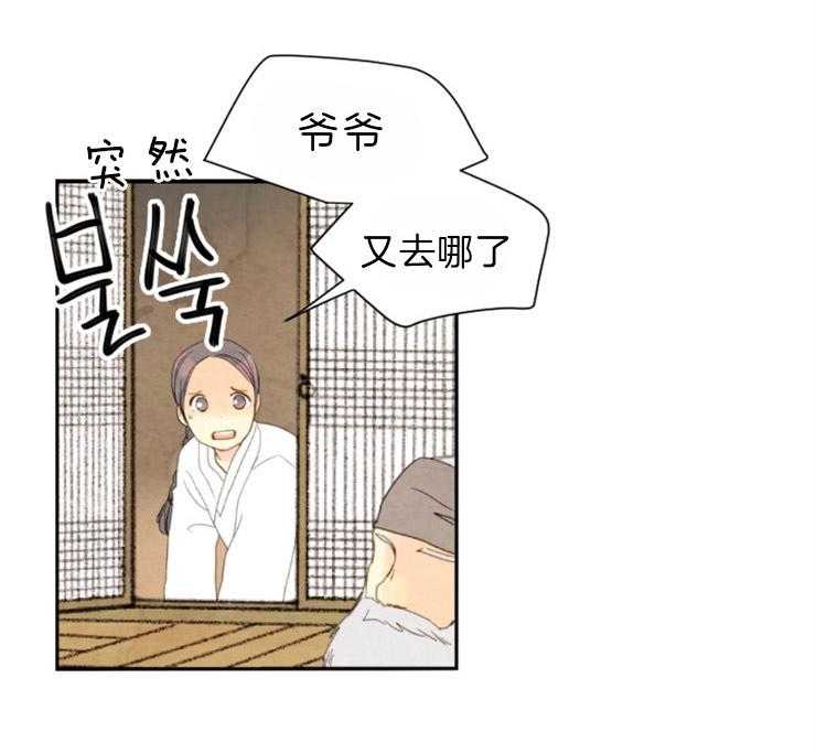 第86话_又要多事了31