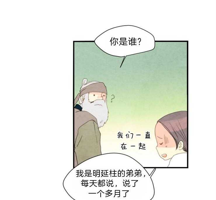 第86话_又要多事了32