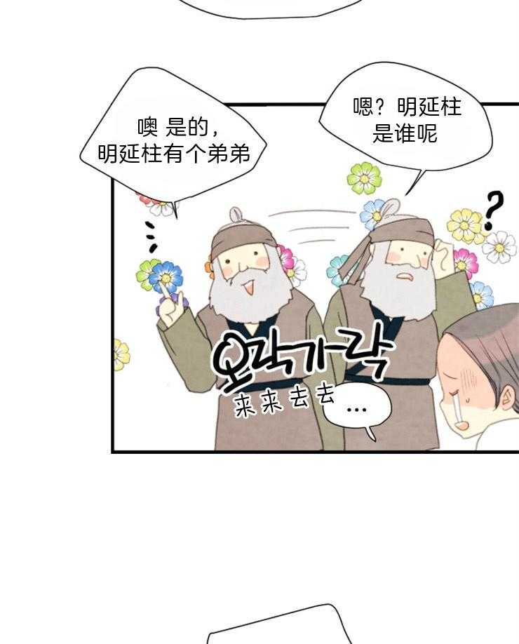 第86话_又要多事了33