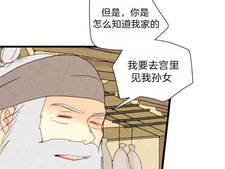 第86话_又要多事了34