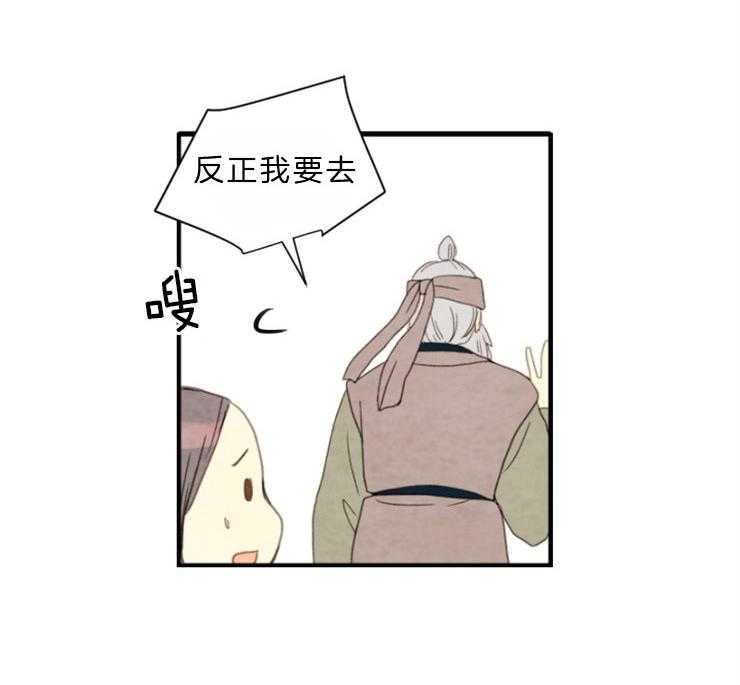 第86话_又要多事了37