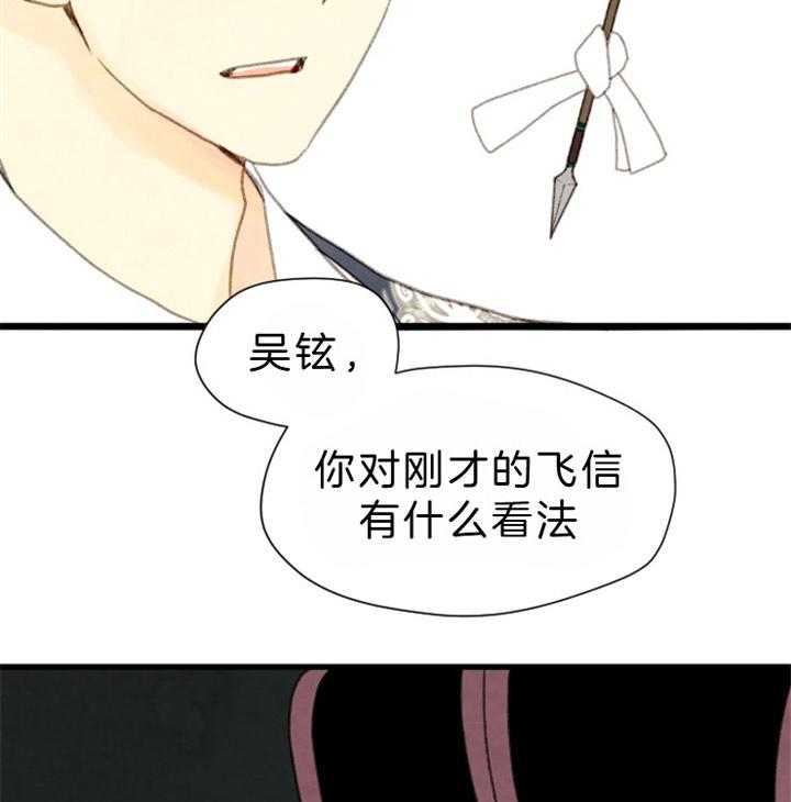 第86话_又要多事了4
