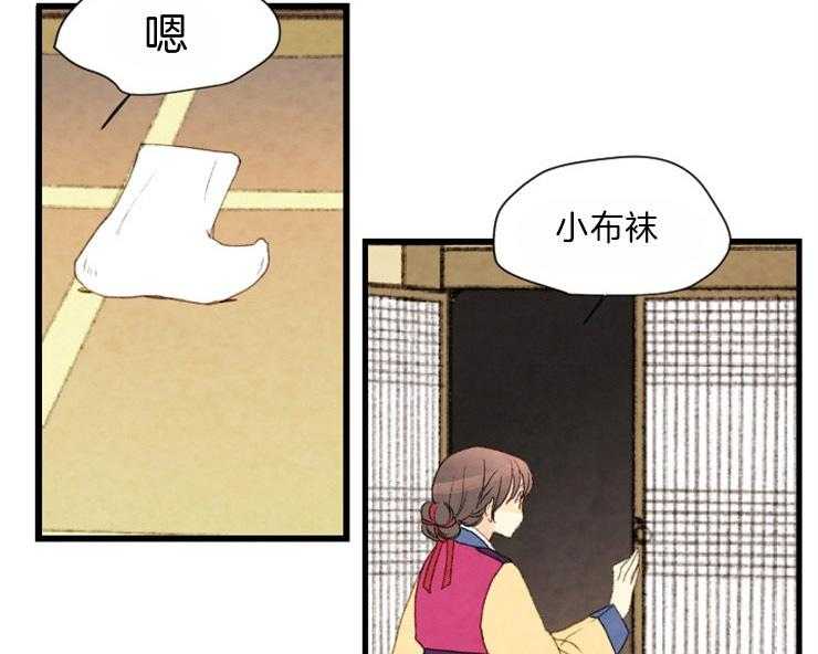 第86话_又要多事了42