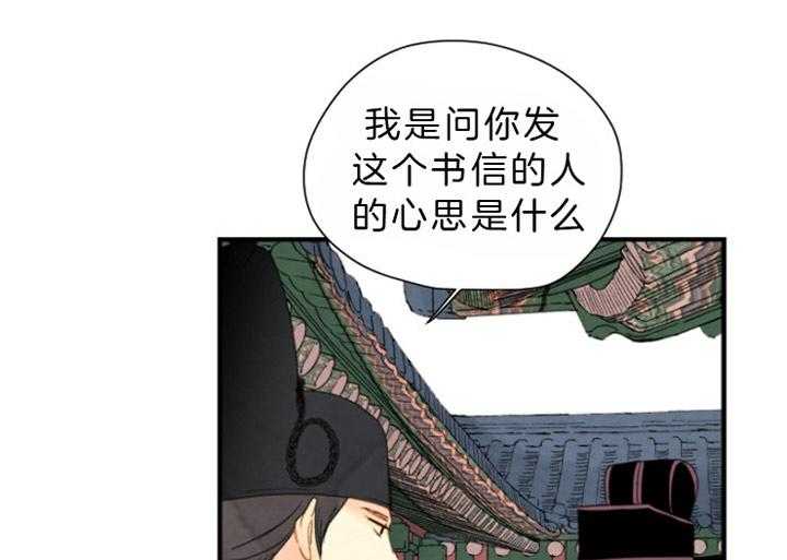 第86话_又要多事了8