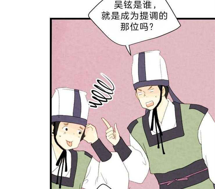 第85话_分享悲伤13