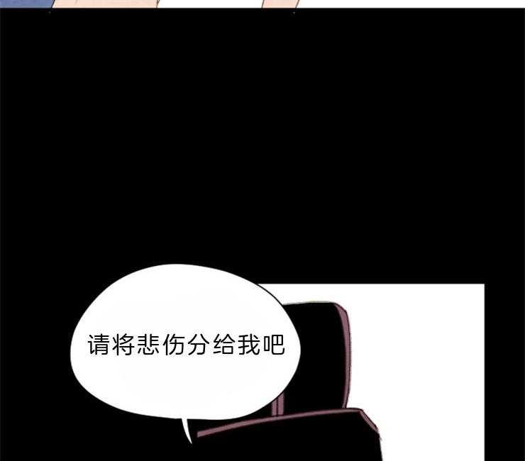 第85话_分享悲伤30