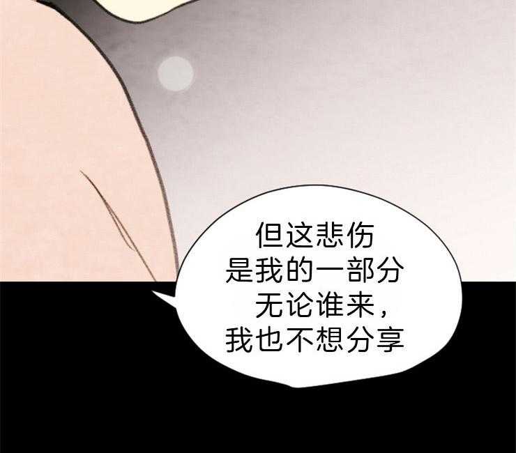 第85话_分享悲伤36