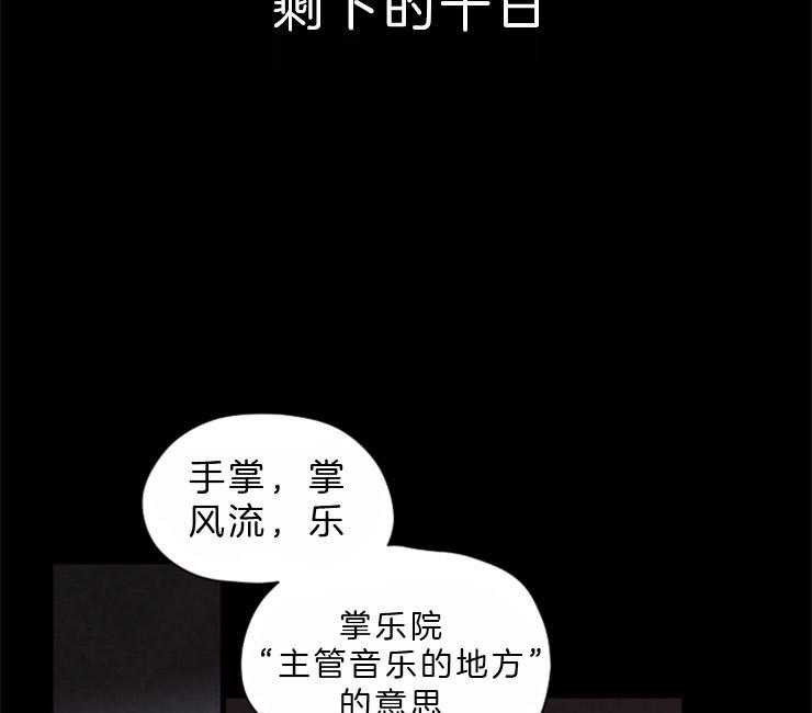 第84话_残日十日19