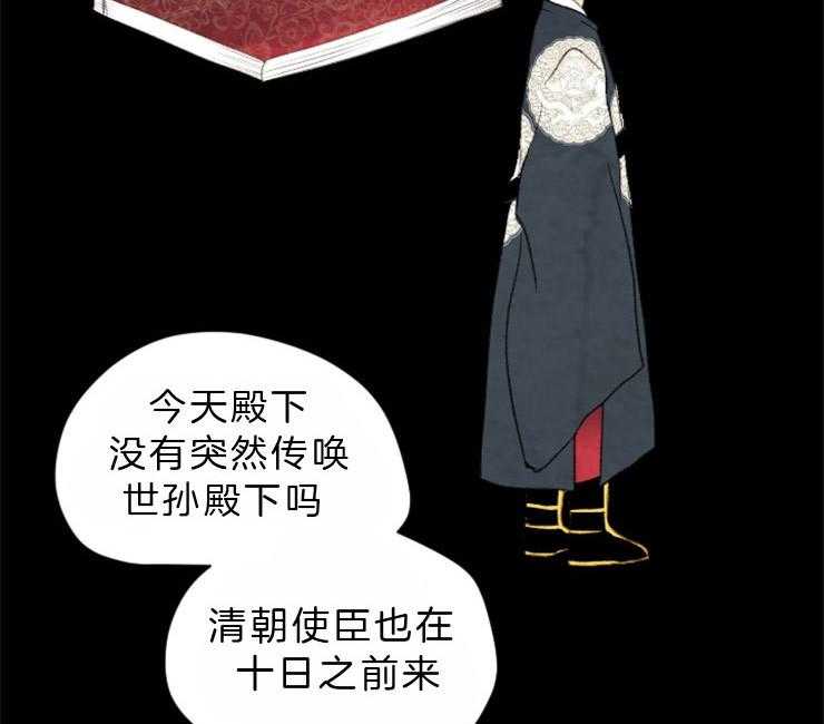 第84话_残日十日35