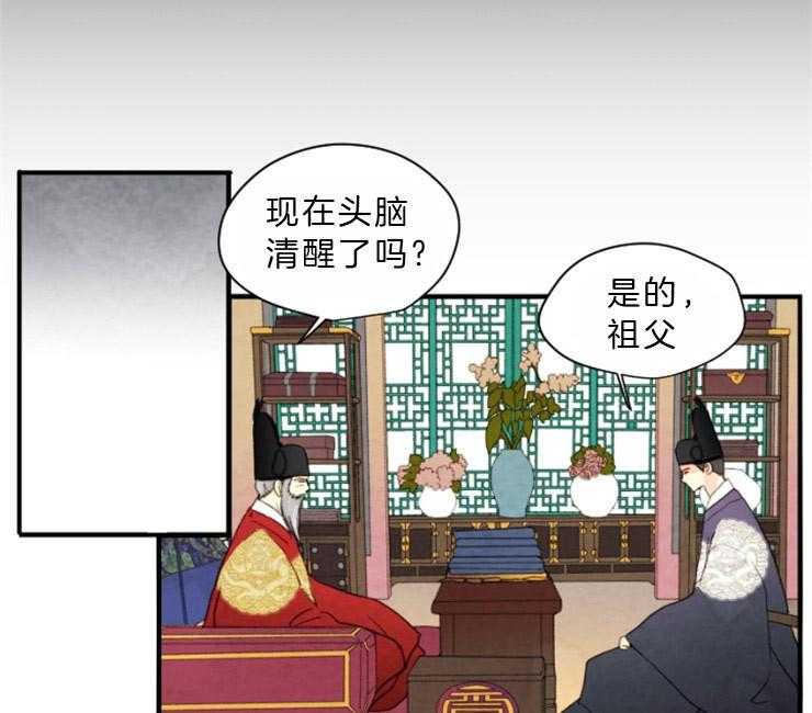 第84话_残日十日37