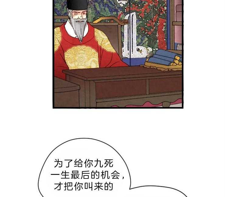 第84话_残日十日39