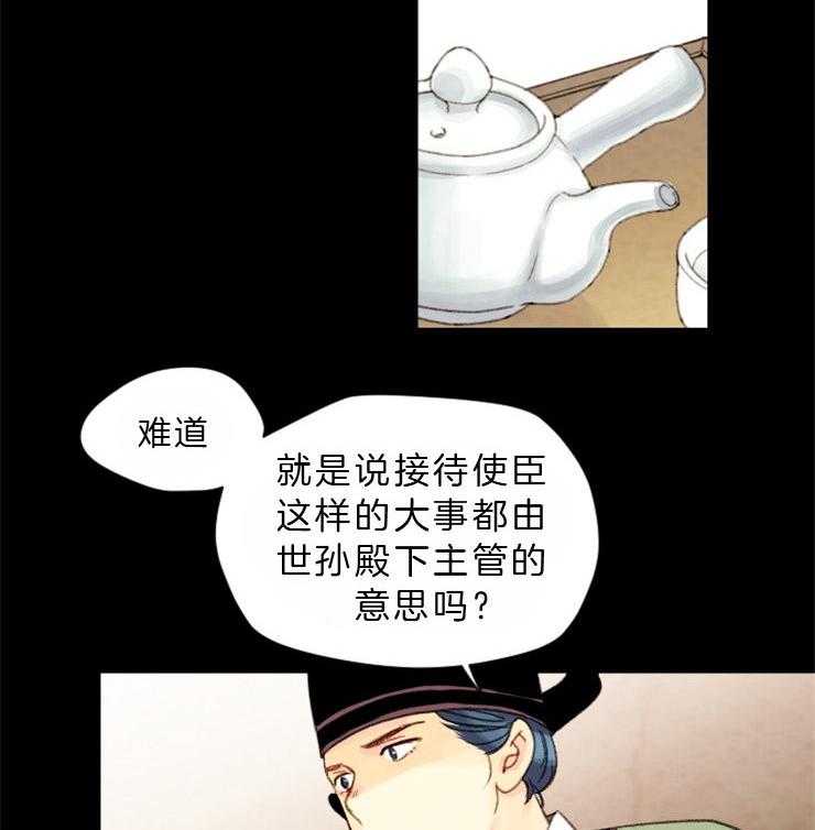 第84话_残日十日44